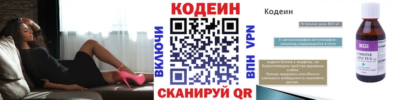 Купить закладки  Волосово  Codein Purple Drank 