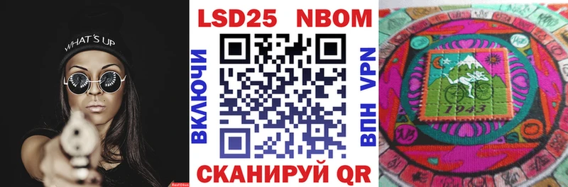 Марки NBOMe 1,8мг  Купить закладки  Волосово 